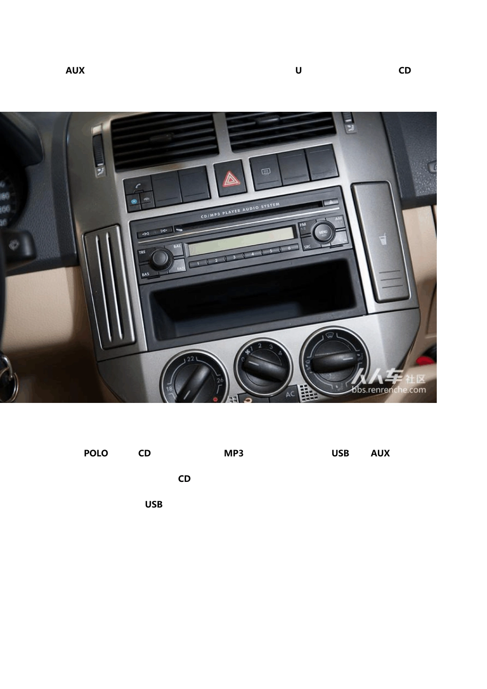 便宜实用!人人车教你老款POLO升级USB外接音源_第2页