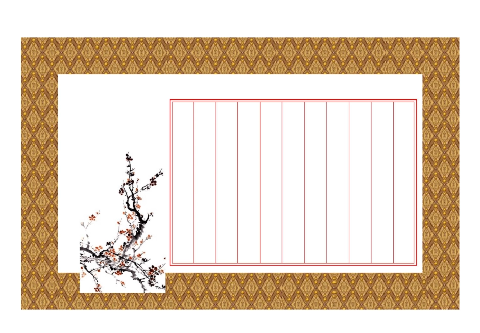 中小学  书法用纸_第1页