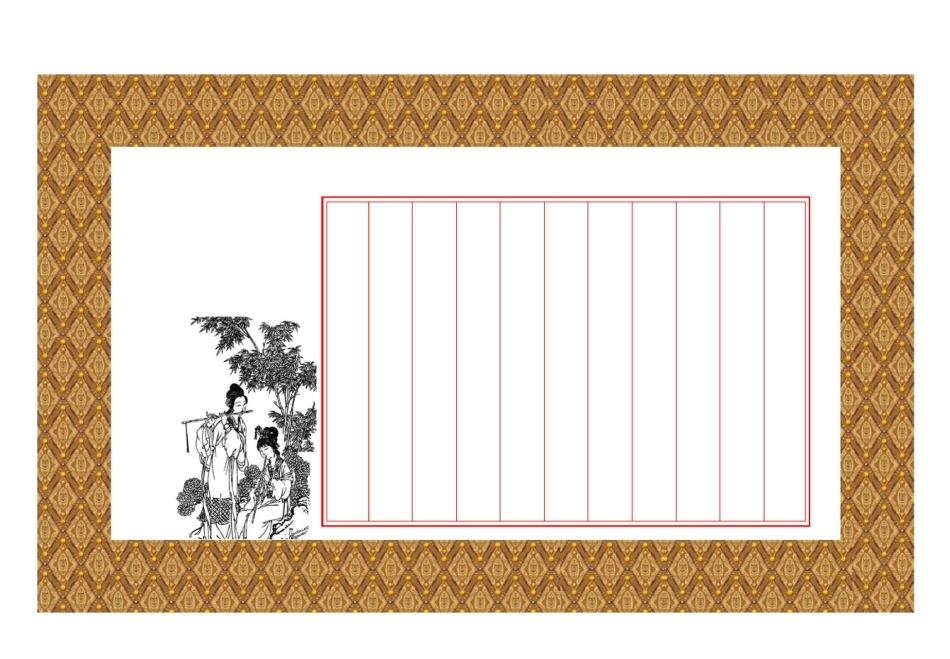 中小学  书法用纸_第2页