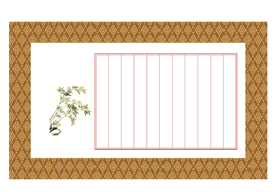 中小学  书法用纸_第3页