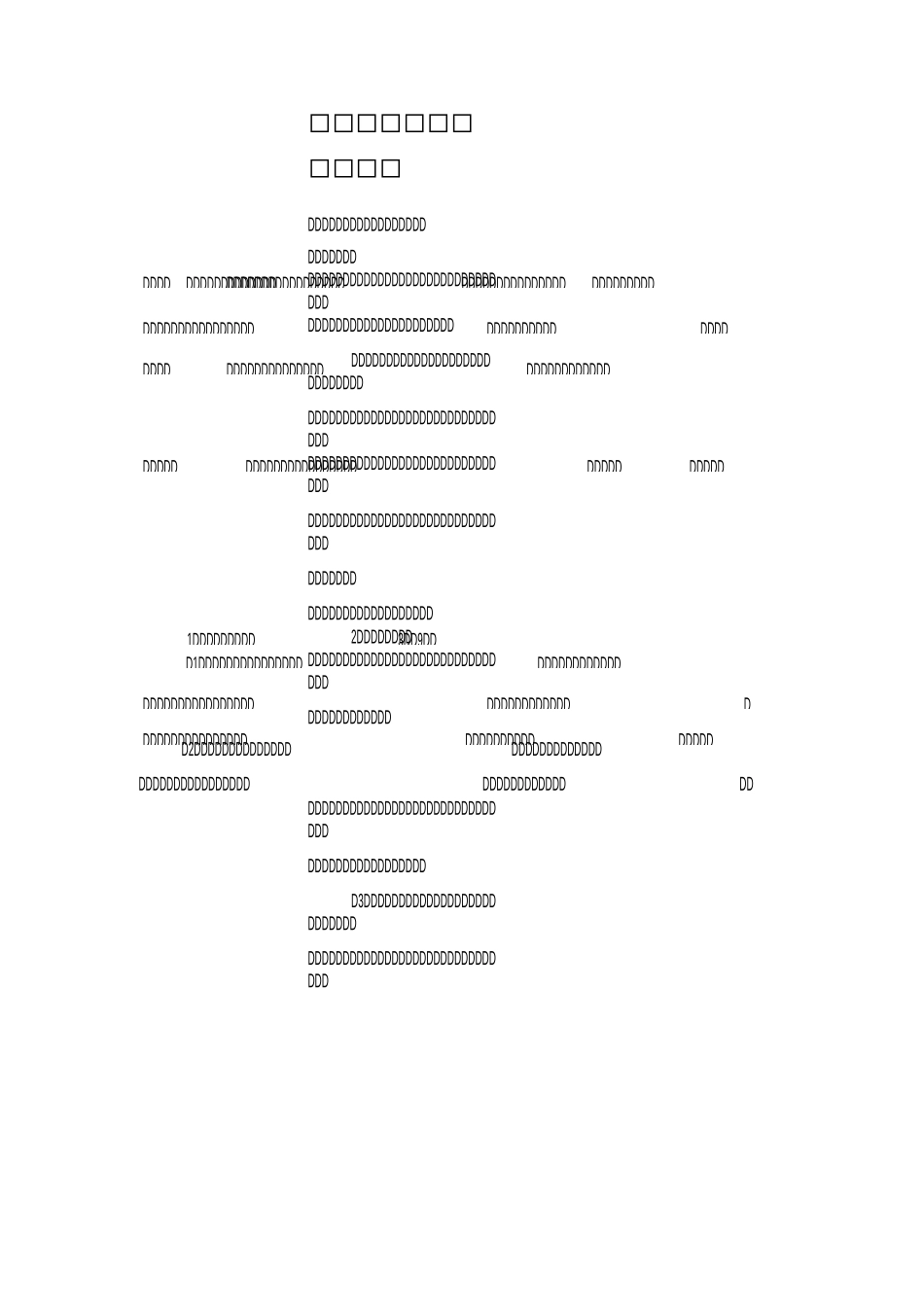 科技辅导员科技创新成果--强丽萍_第1页