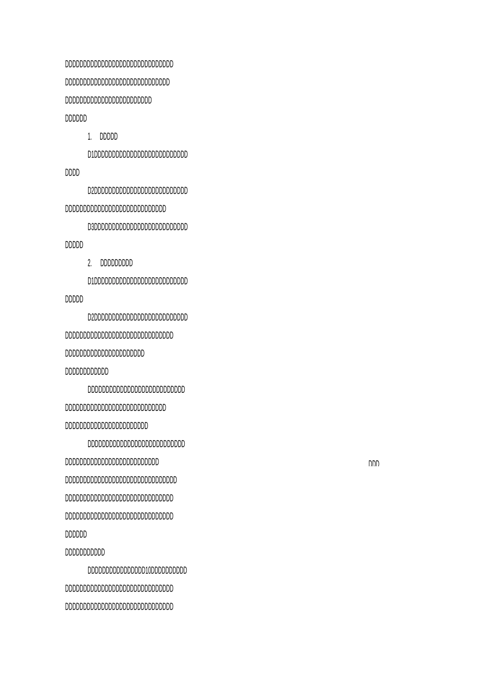 科技辅导员科技创新成果--强丽萍_第2页