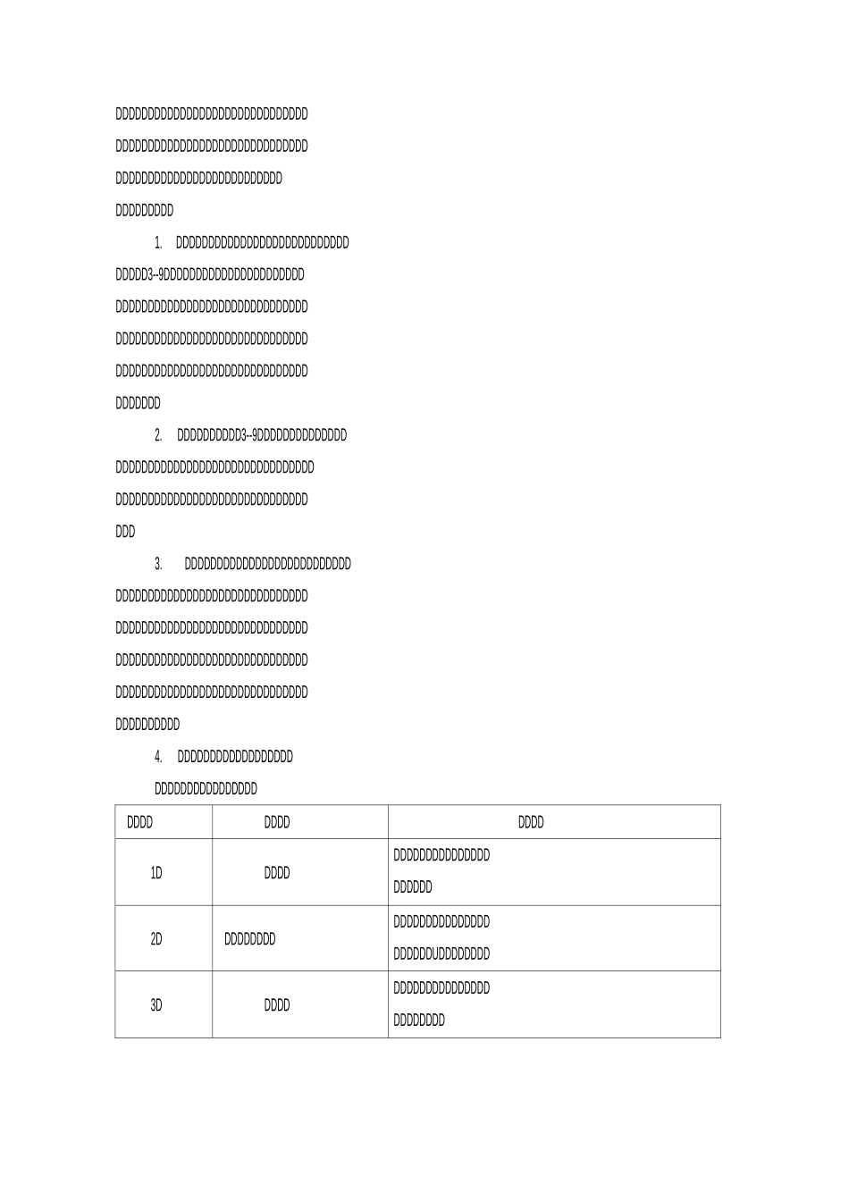 科技辅导员科技创新成果--强丽萍_第3页