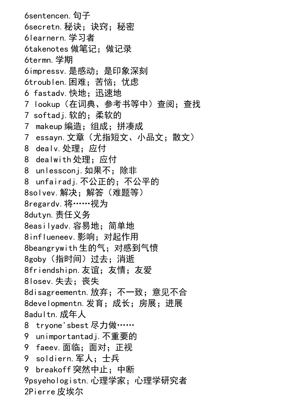 人教版初三英语单词表_第2页