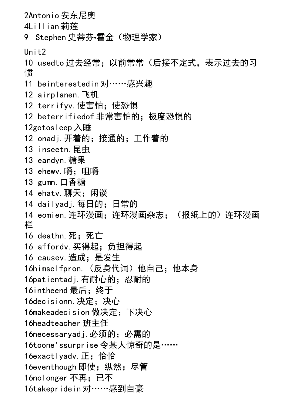 人教版初三英语单词表_第3页