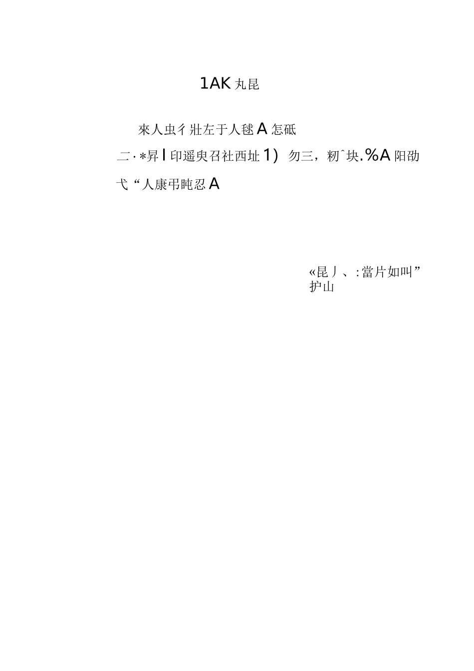 机电一体化技术实习报告_第2页
