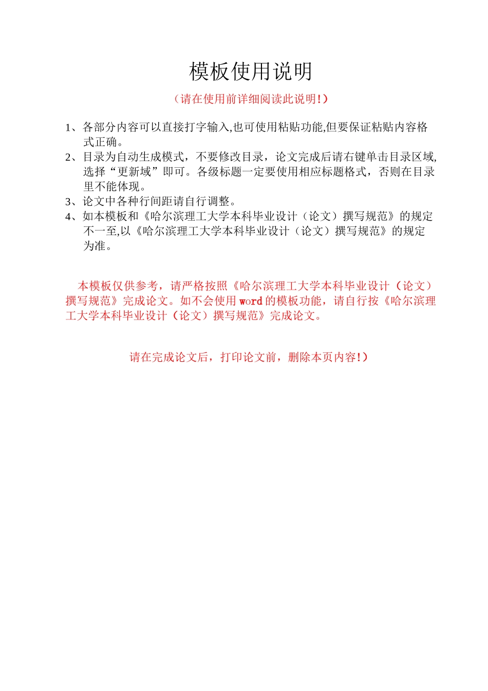 板蓝根药材提取车间工艺设计_第1页