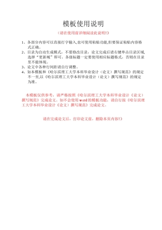 板蓝根药材提取车间工艺设计