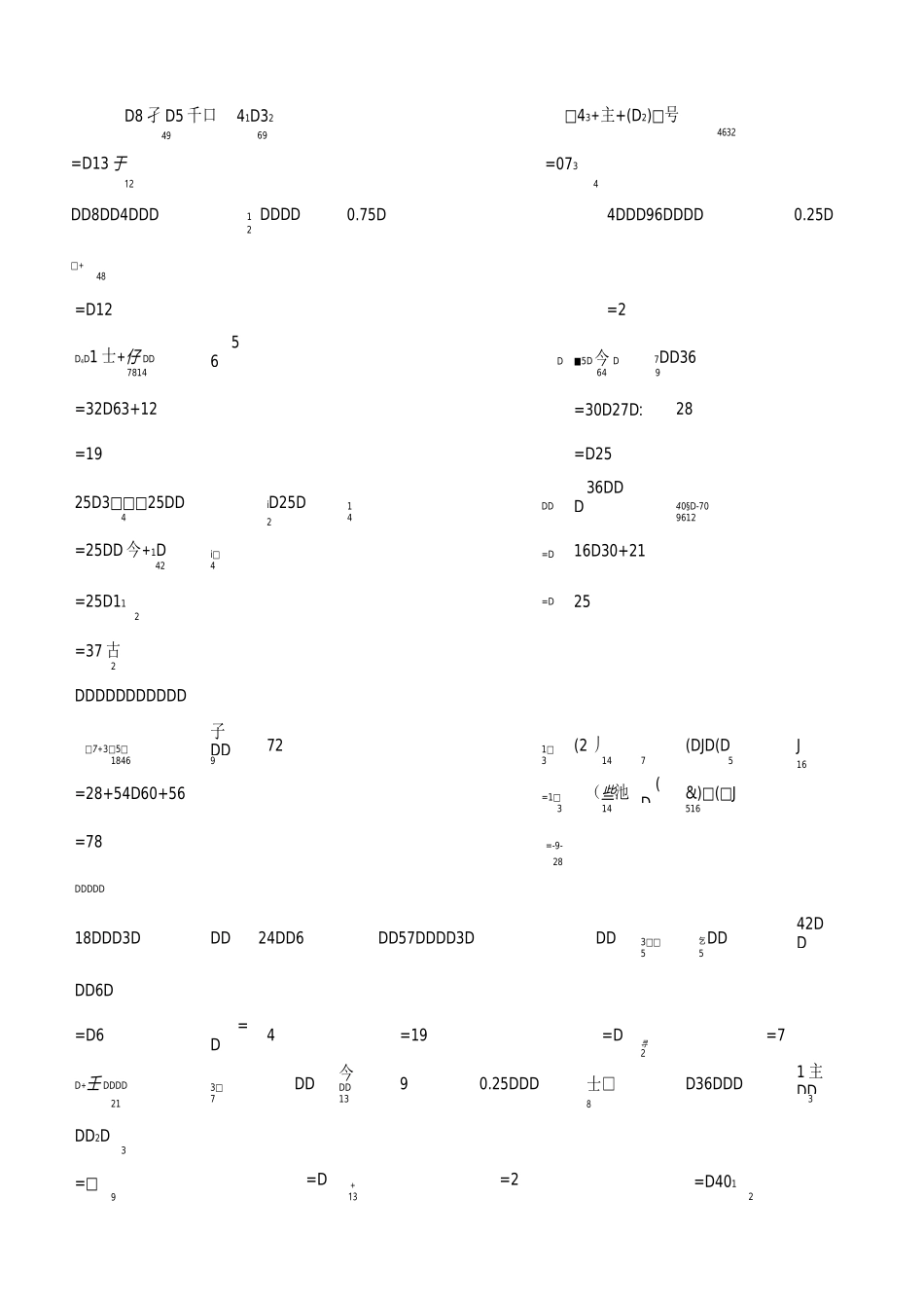 七年级数学上册代数式和有理数的四则运算(150道题)_第3页