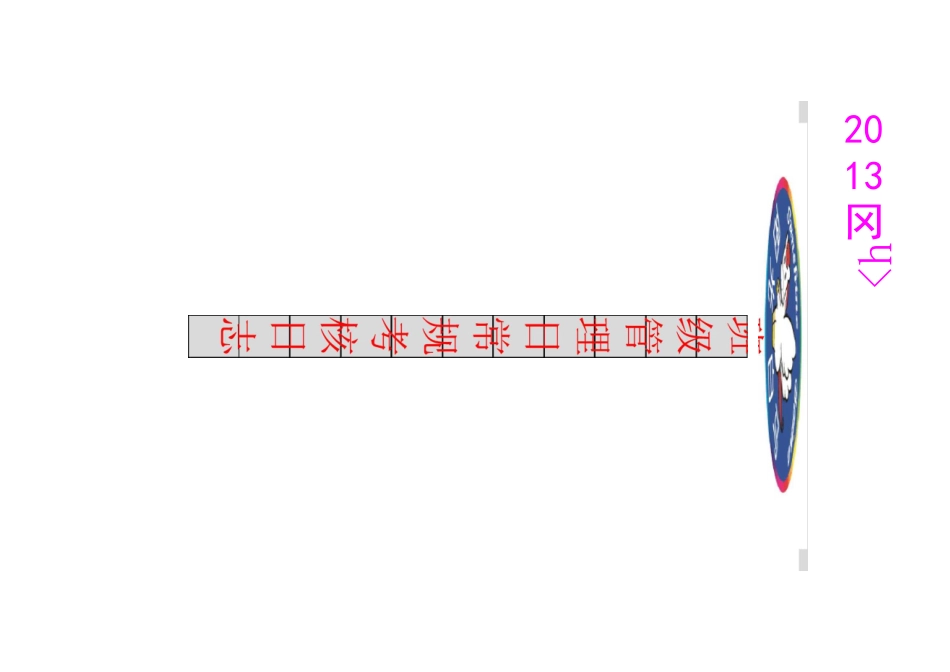 班级管理日志_第1页