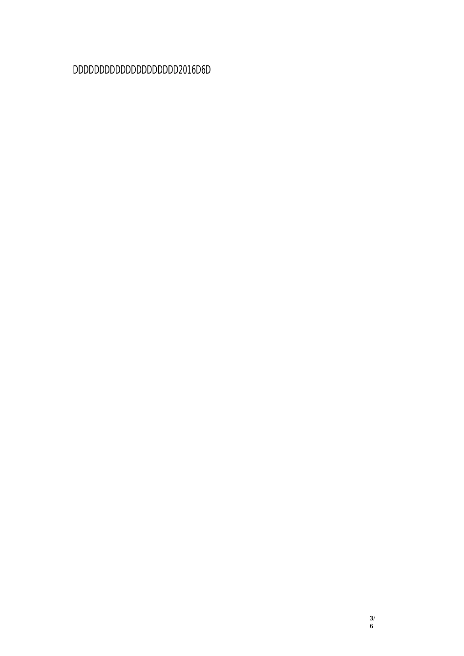 景区门票和观光车运输成本监审报告_第3页