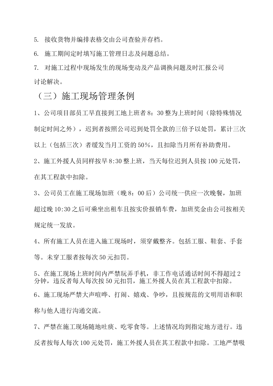 陈设艺术品管理分类标准_第3页