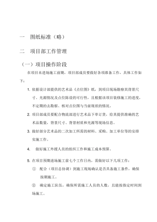 陈设艺术品管理分类标准