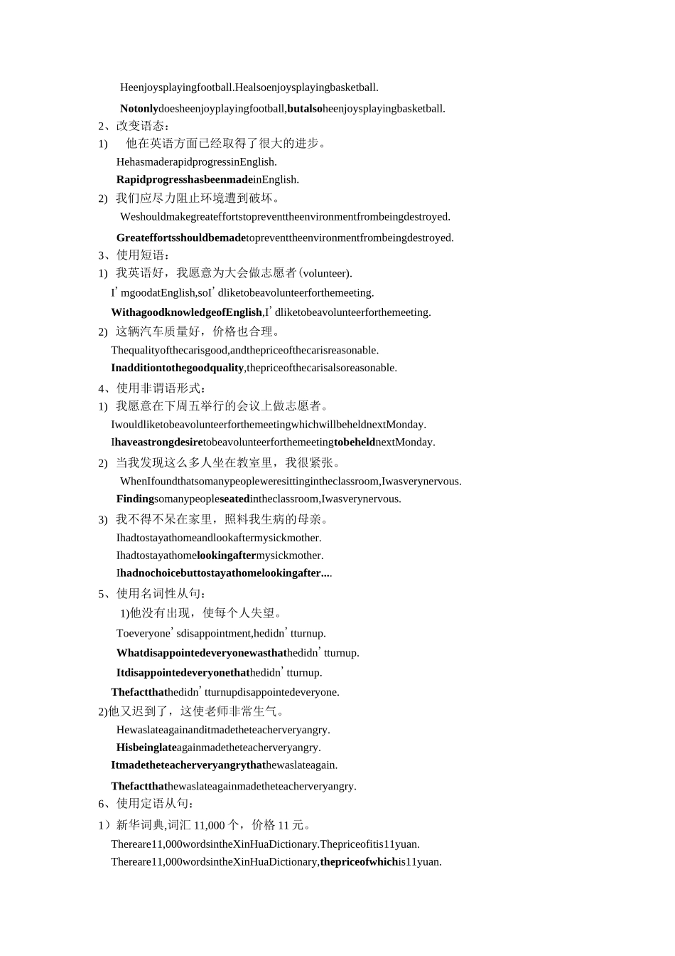 高考英语书面表达高分与技巧_第3页