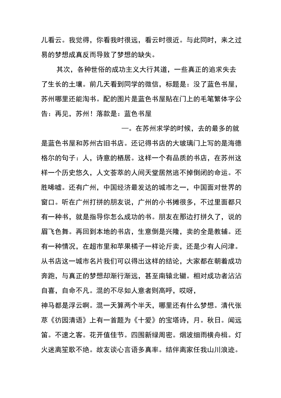 中国梦  家庭梦_第2页