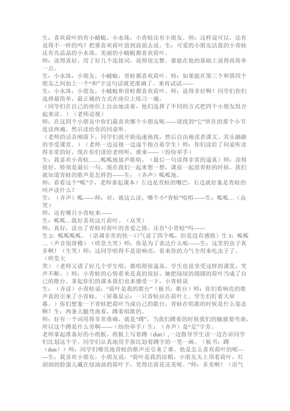 许嫣娜(实录)_第2页