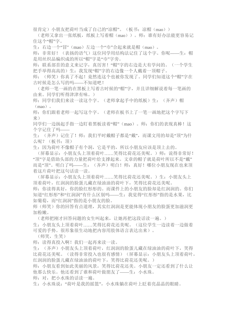 许嫣娜(实录)_第3页