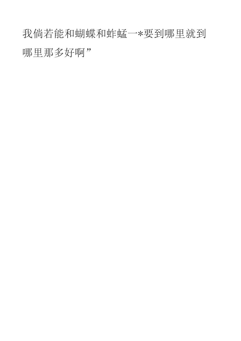 转述句与直述句的互换练习_第3页