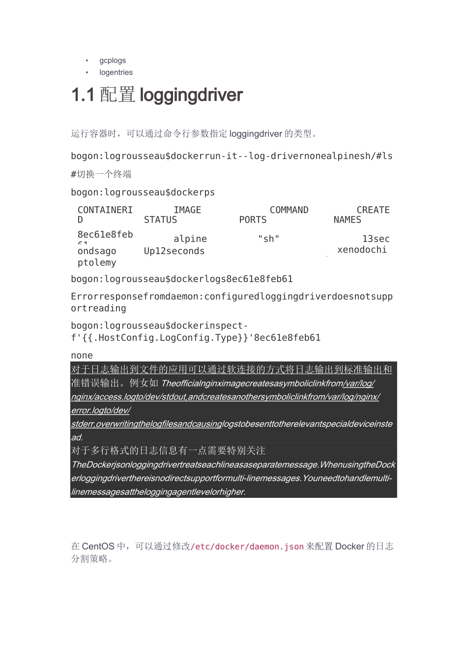 Docker与Kubernetes集群的日志和日志管理_第2页