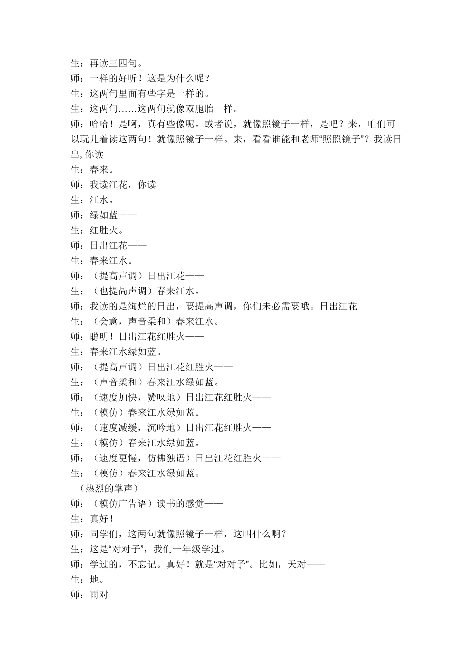 好情好景忆江南_第3页