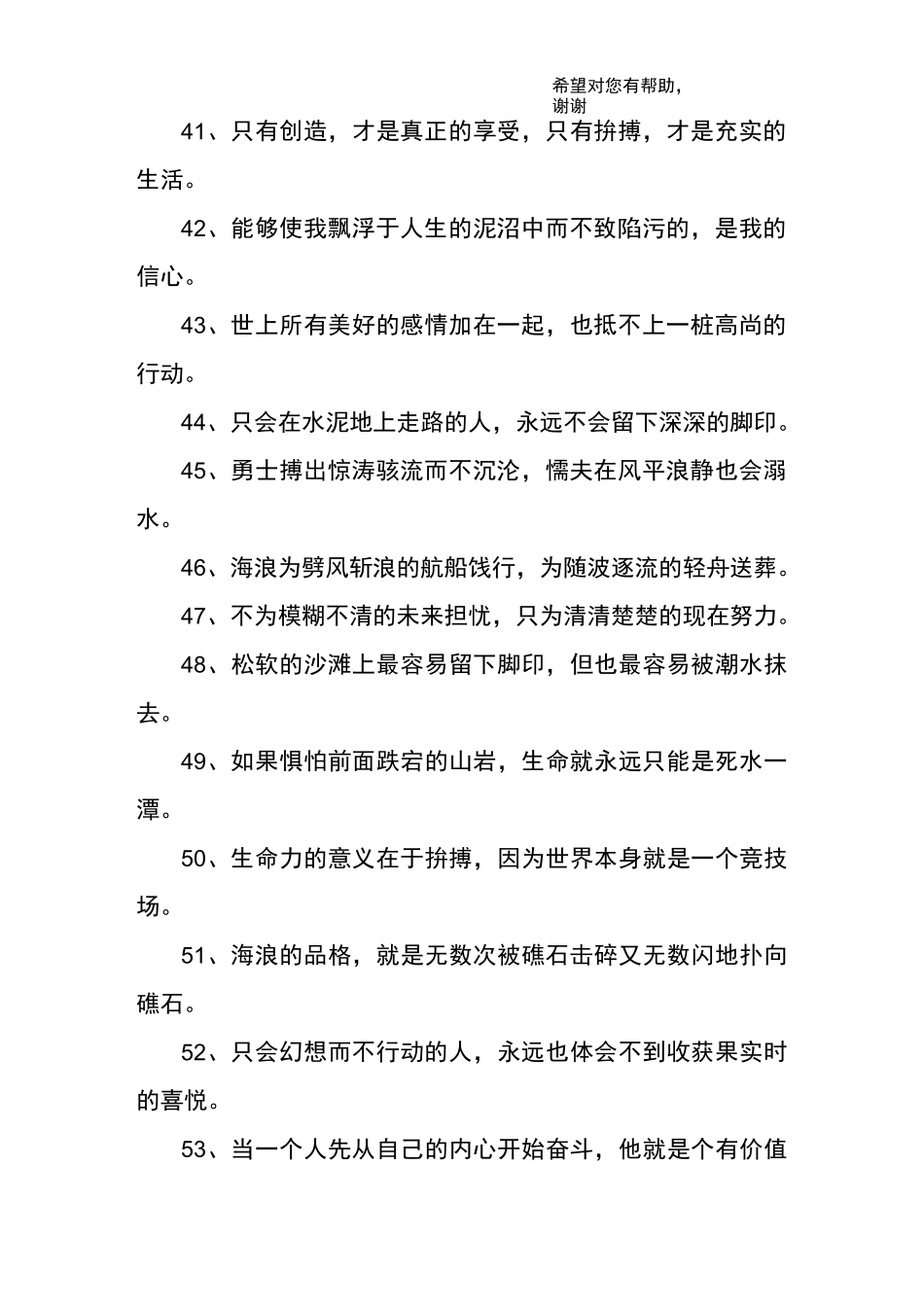 少年立志的名言警句_第3页