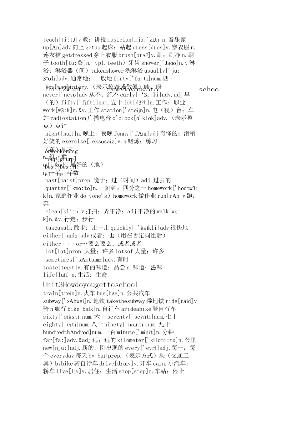 人民教育出版社七年级下册英语单词表带拼音(a5版)_第2页