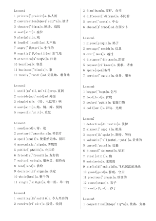 新概念英语第二册单词表