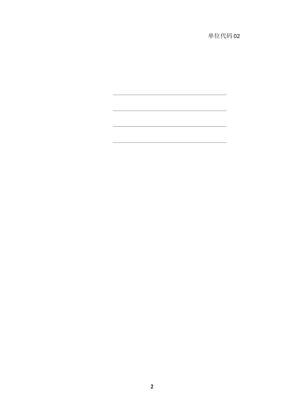 镁合金压铸工艺_第2页