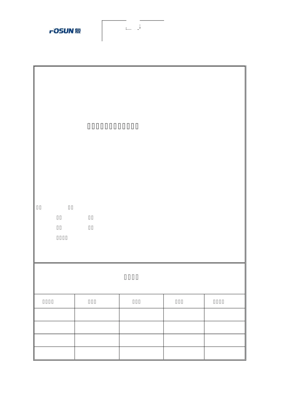 公共卫生事件应急预案_第1页