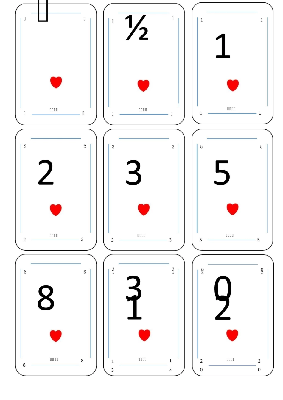 估算扑克打印版_第2页