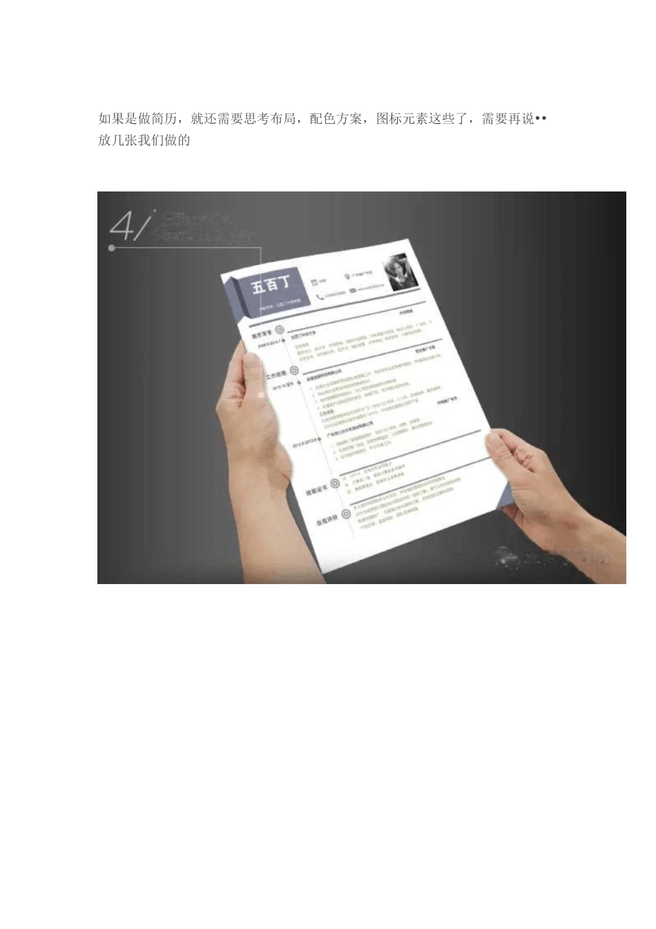 如何写一个美观漂亮的 Word 文档_第3页