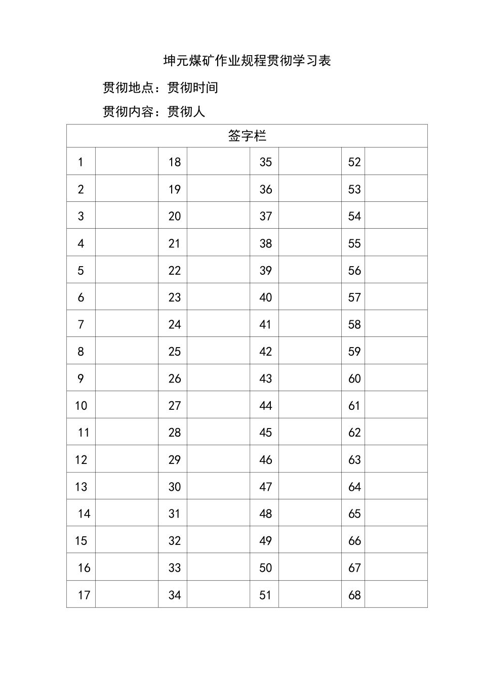 沿空留巷措施_第3页