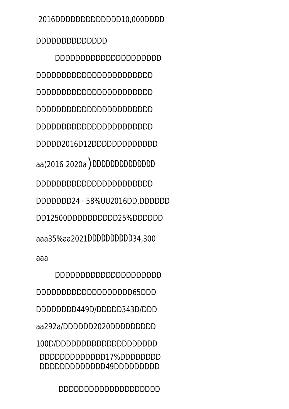 中国智能制造设备行业简析,医疗器械行业的增速发展有什么好处？ ..._第2页