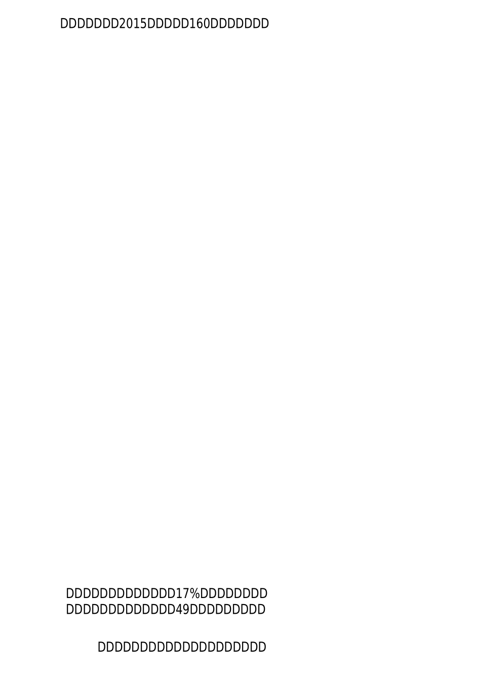 中国智能制造设备行业简析,医疗器械行业的增速发展有什么好处？ ..._第3页