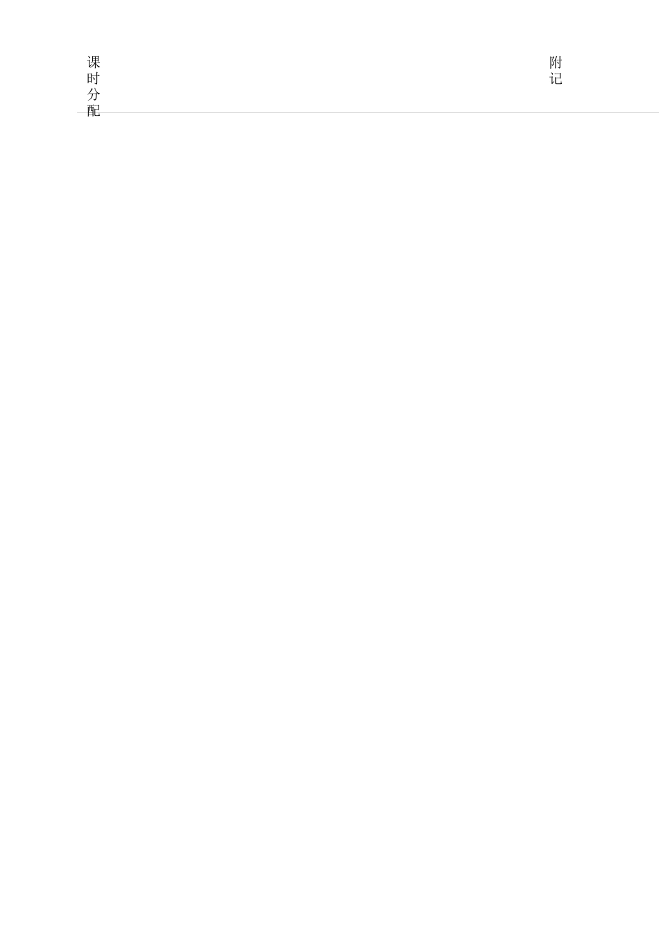 平面一般力系的平衡方程_第3页