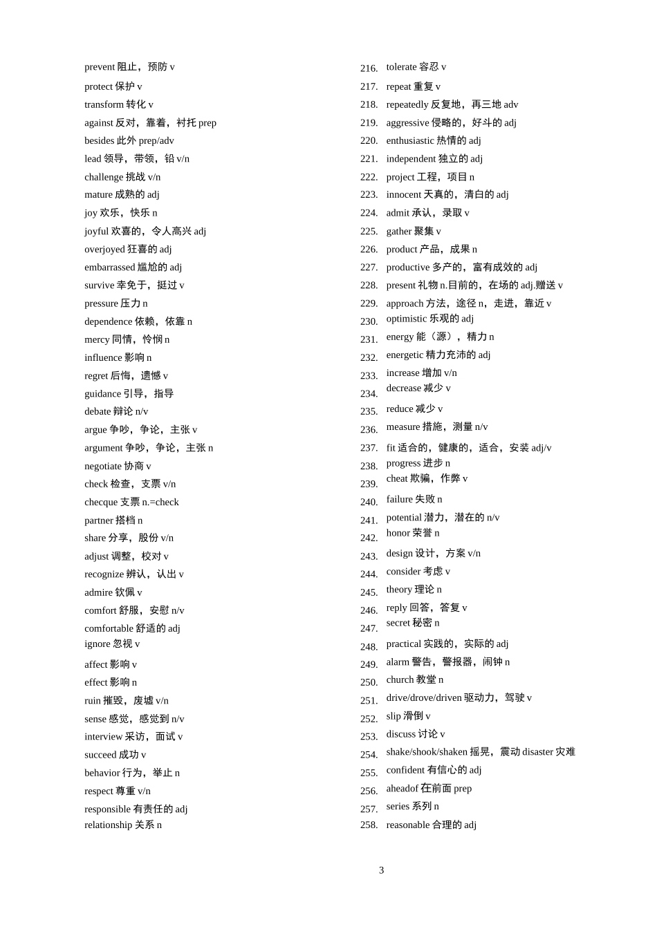 北京高考完型高频词汇(787个)_第3页