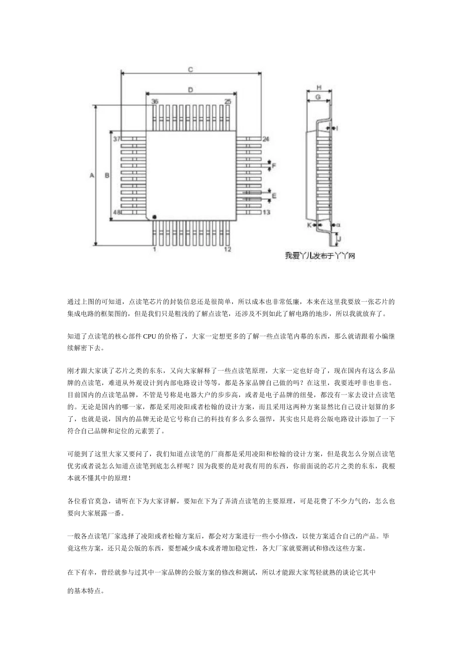点读笔原理,从物理原理及构造上,揭开点读笔的神秘面纱_第2页