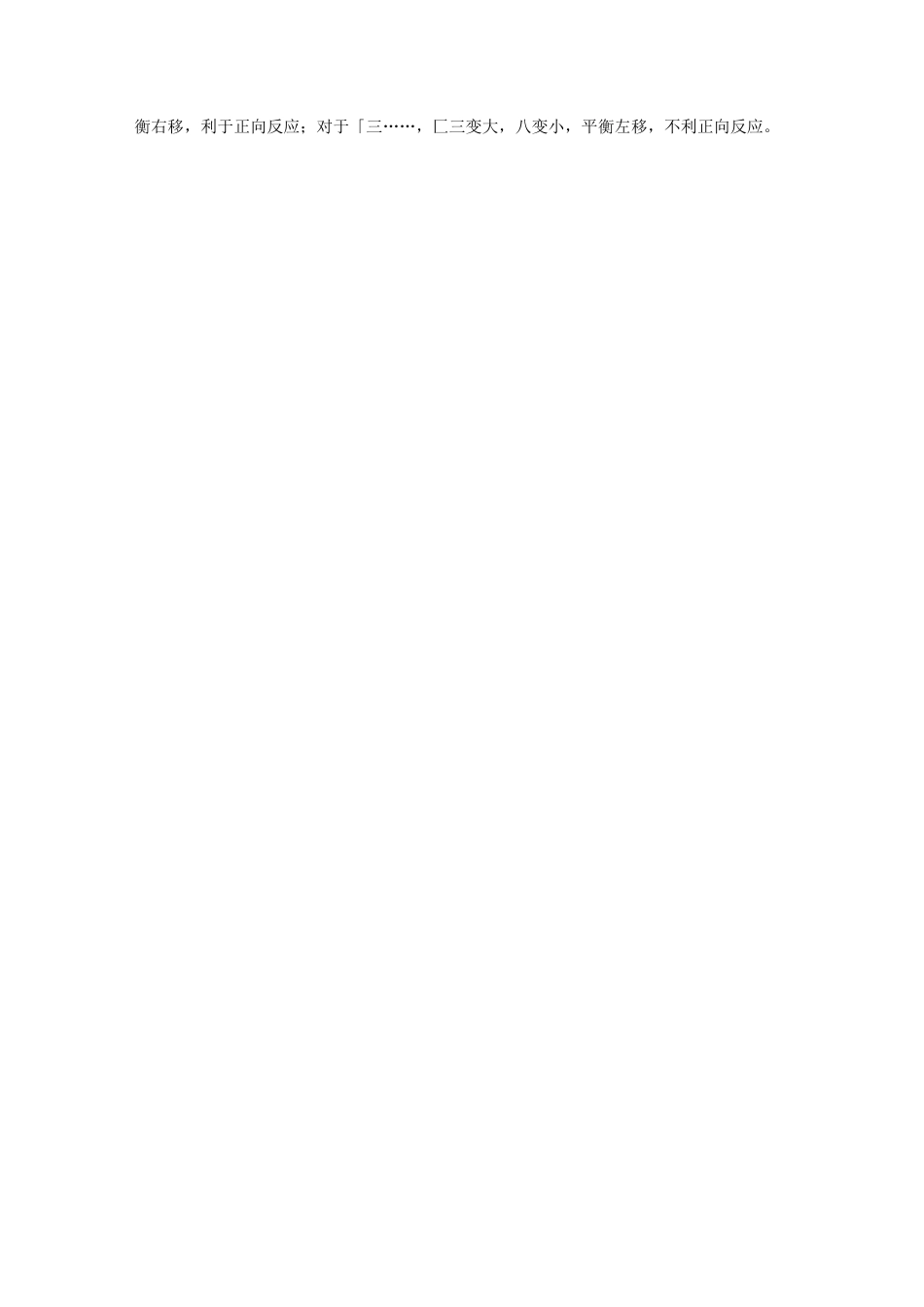 物化练习题(1)_第2页