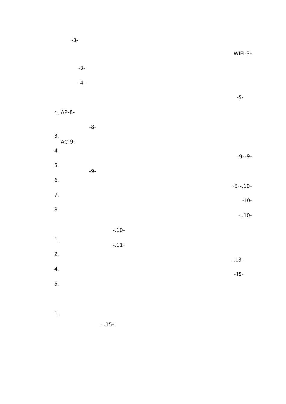 银行营业点WIFI认证管理技术设计方案_第2页