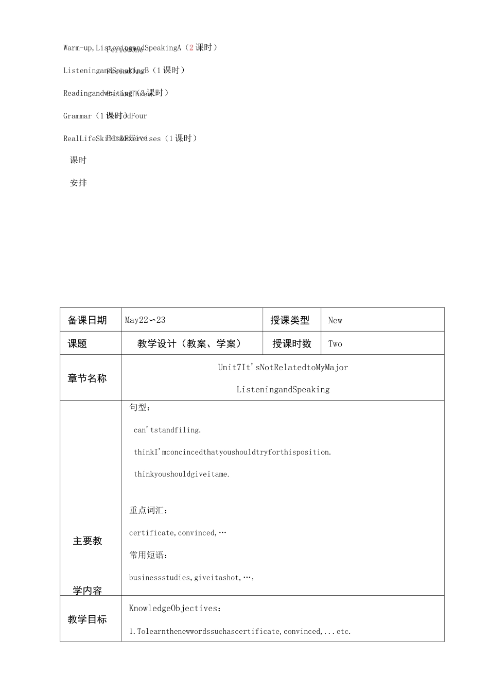凤凰职教高二英语集体备课Unit7电子教案_第2页