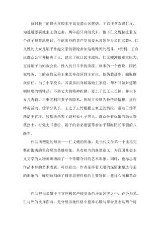 红色经典书籍读后感三篇精选