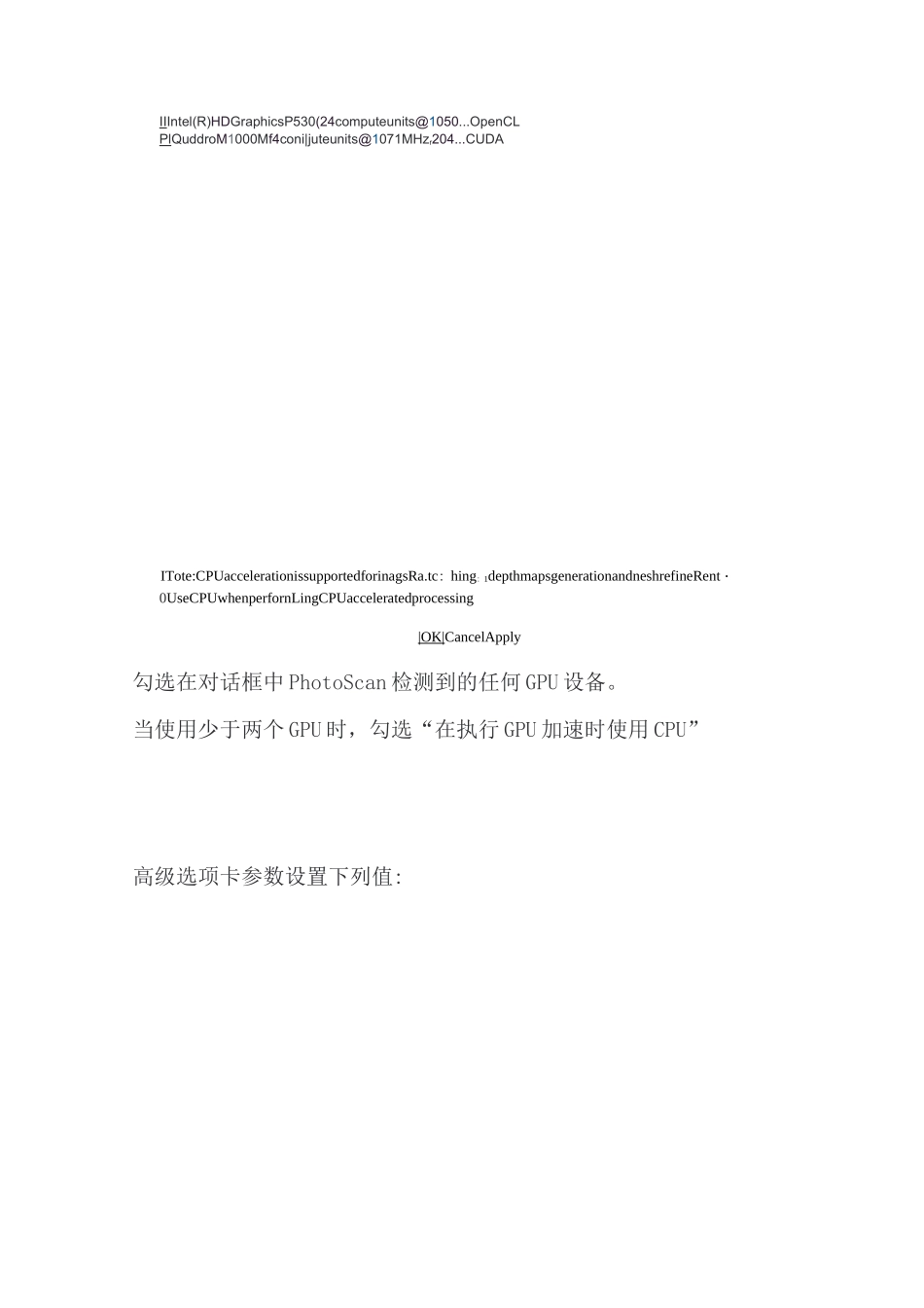 使用Photoscan生成DEM与正射影像流程_第2页
