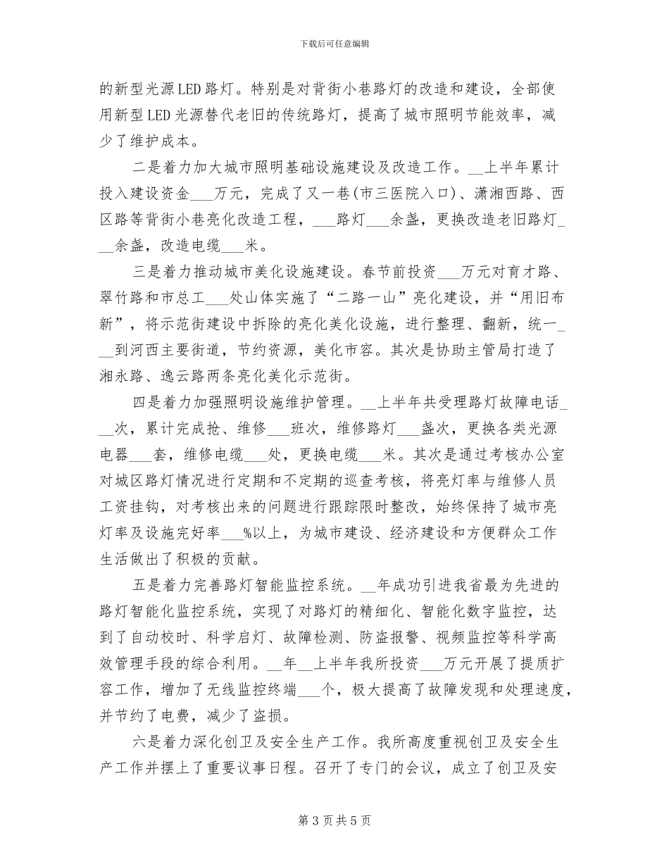 市贸促会2024年精准扶贫工作总结范本_第3页