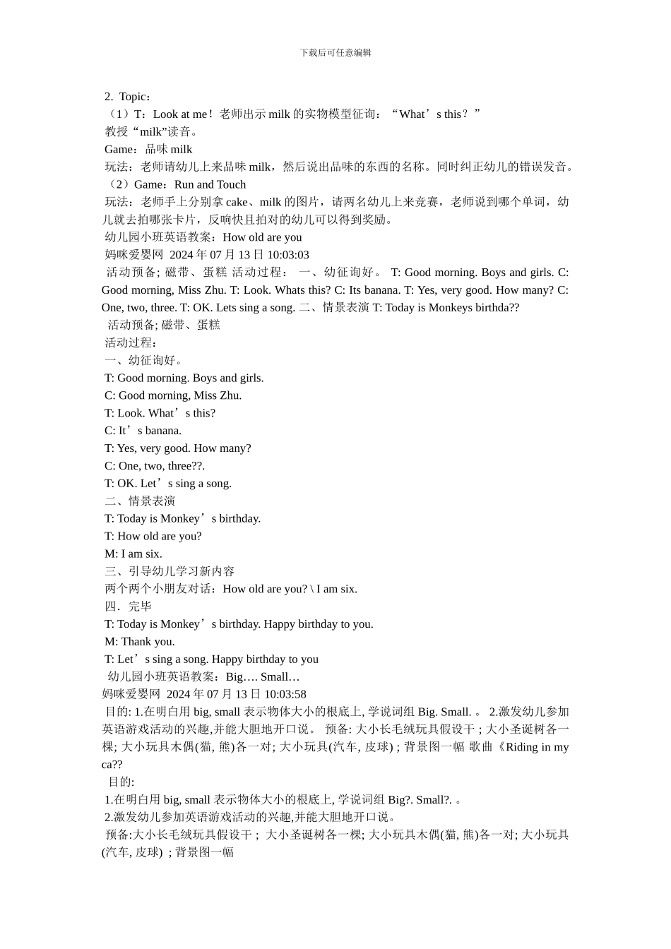 幼儿英语形状教案_第2页