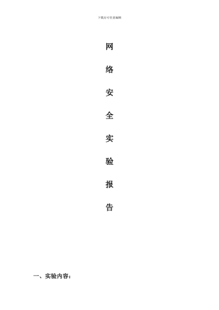 建立虚拟机及域