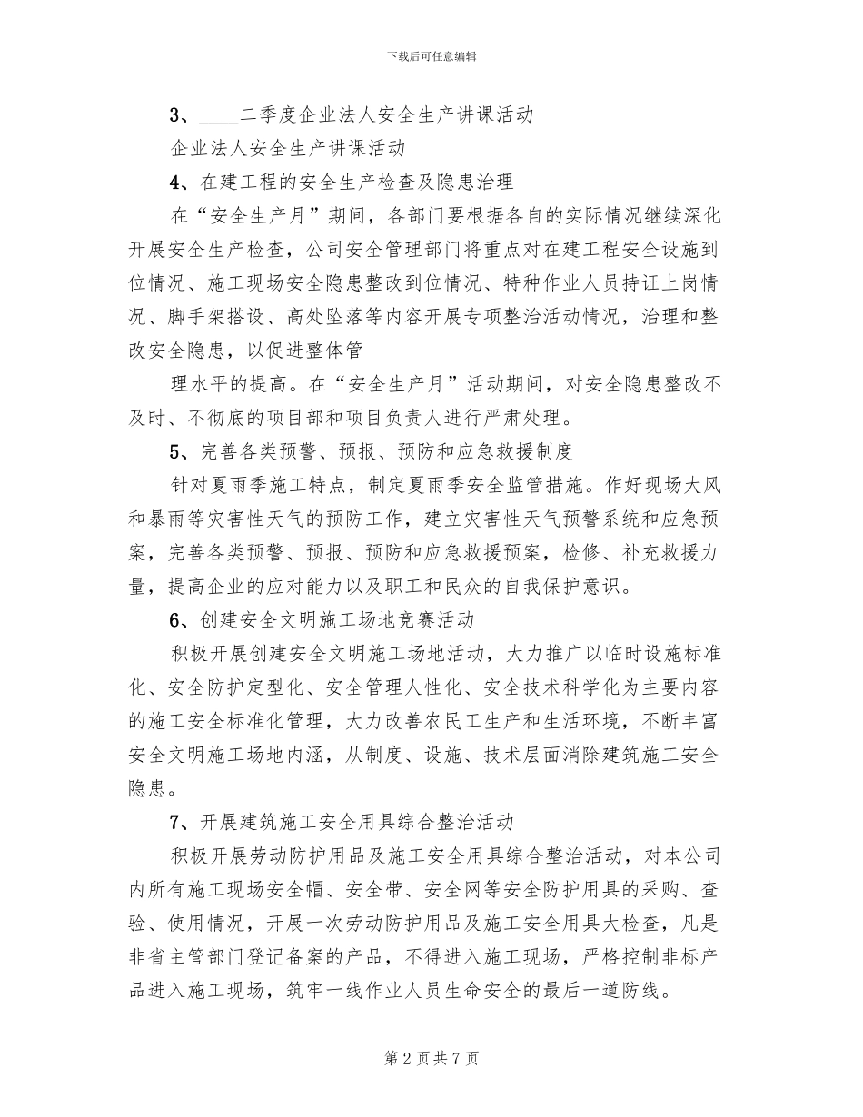 建筑施工安全生产宣传教育工作方案范本(3篇)_第2页