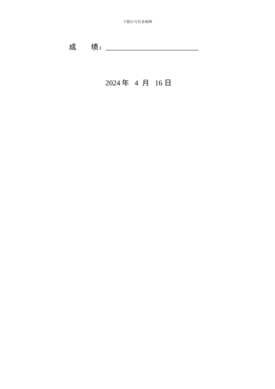 快递管理系统可行性分析报告_第2页