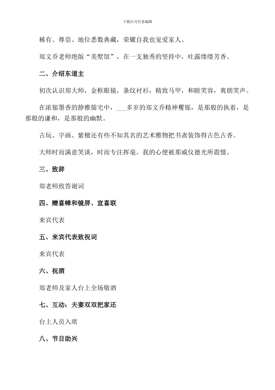 搬迁演讲稿5篇_第2页