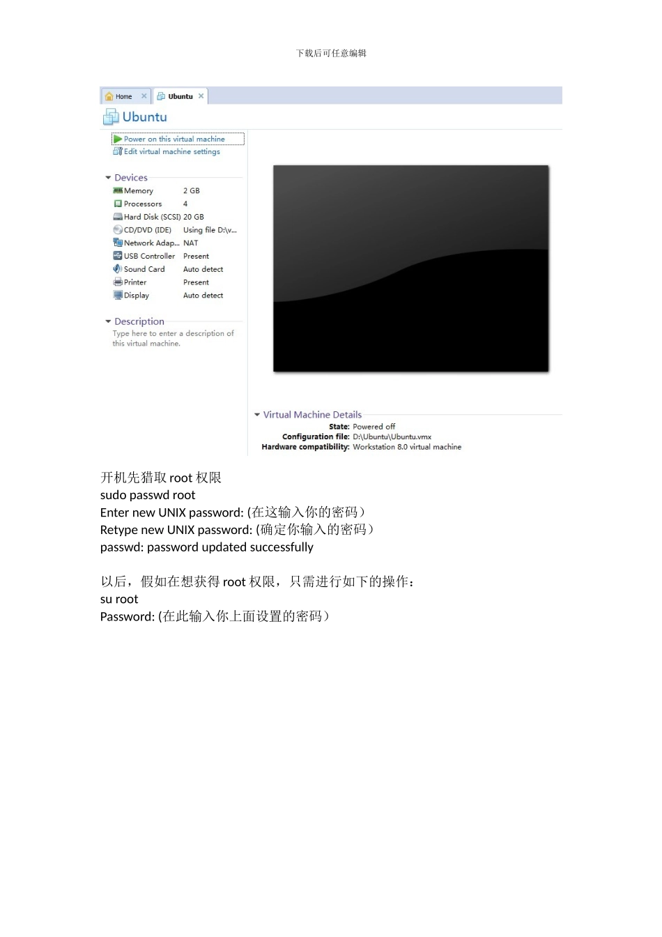 操作系统Linux内核编译实验报告_第2页