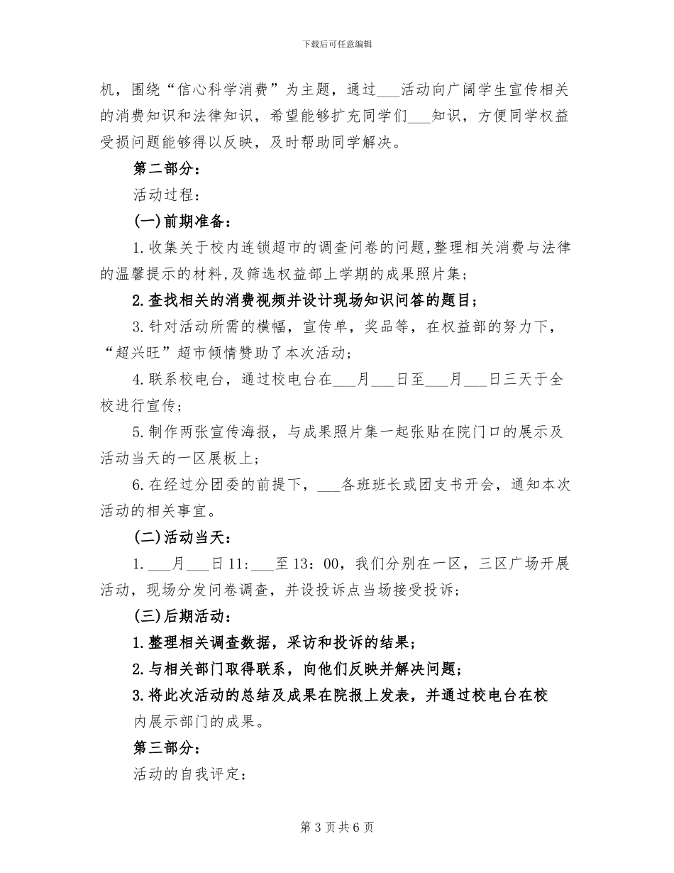 教师业务2024年个人工作总结范文_第3页